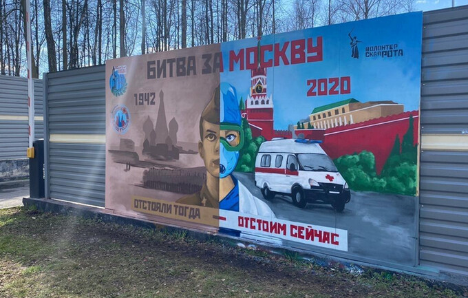 Москва2020