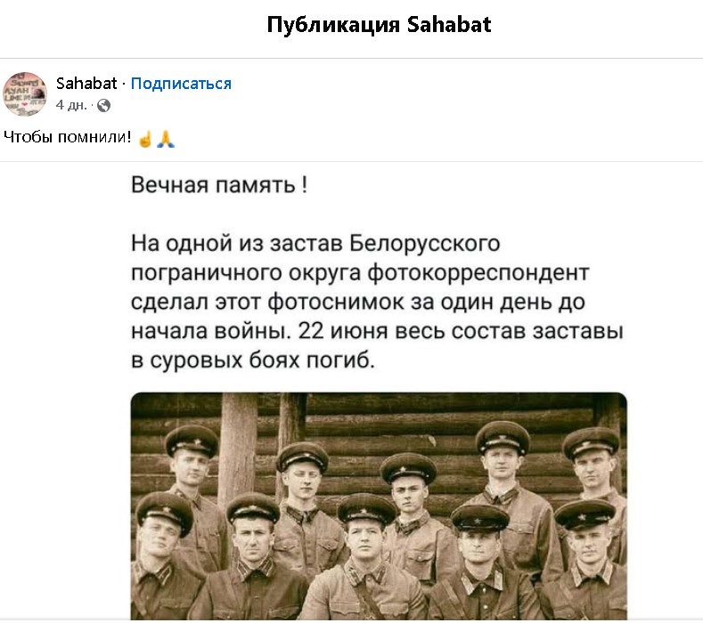 Пограничиники фотомонтаж